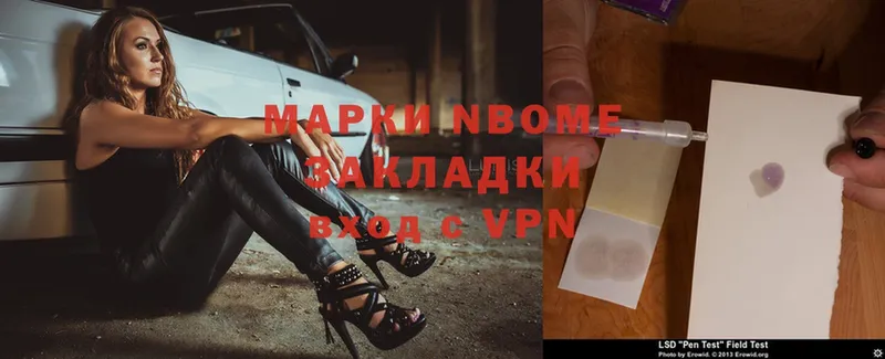 Марки NBOMe 1500мкг  наркотики  Буй 