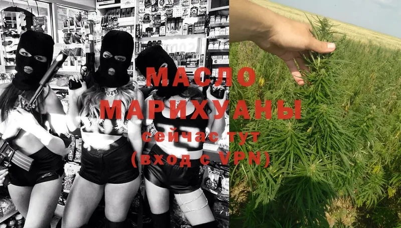 ТГК гашишное масло  купить закладку  Буй 